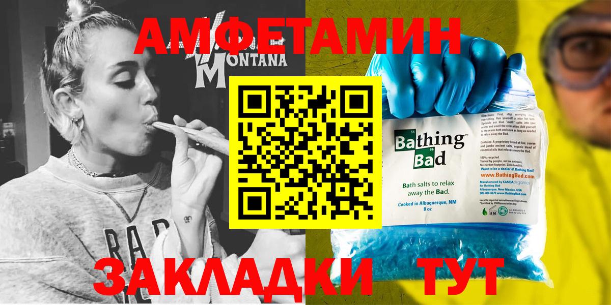 Amphetamine Premium Сертолово