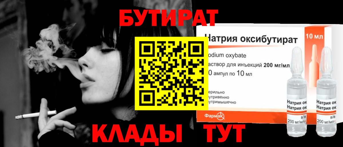 Бутират  Бутират вода  Вход с VPN  Сертолово 