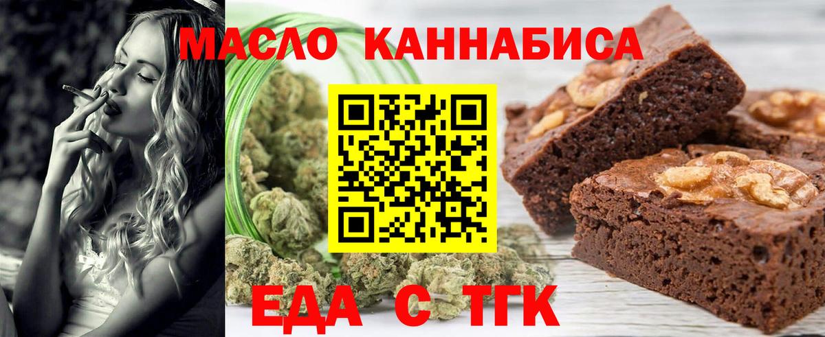 Печенье с ТГК конопля Сертолово