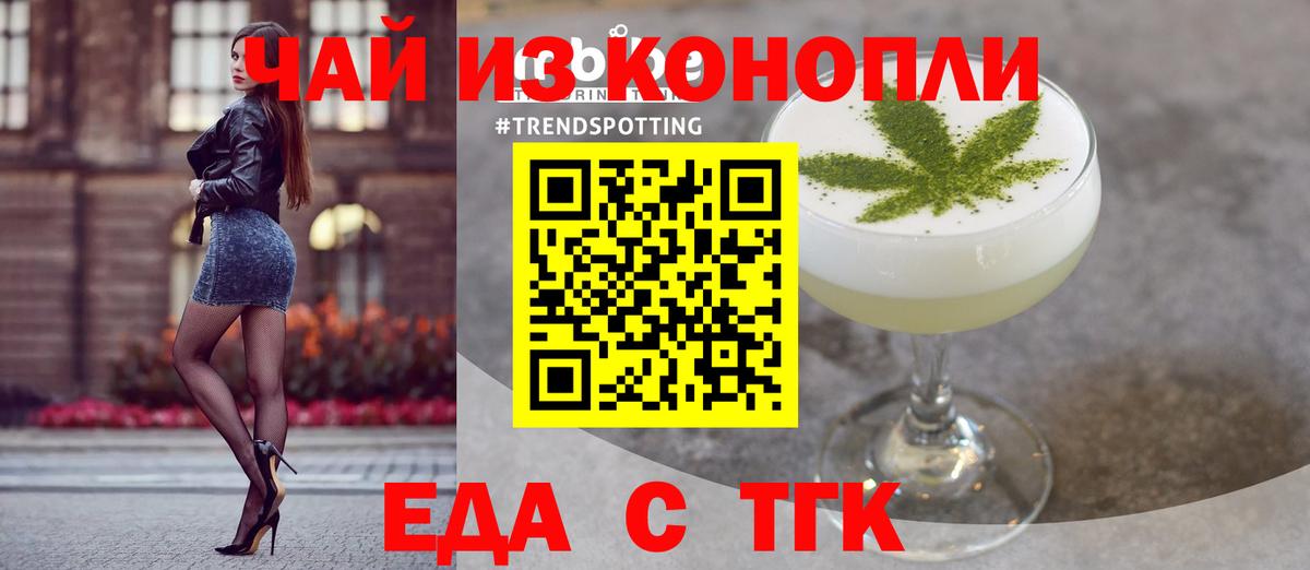 Еда ТГК марихуана  Вход с VPN  Сертолово 