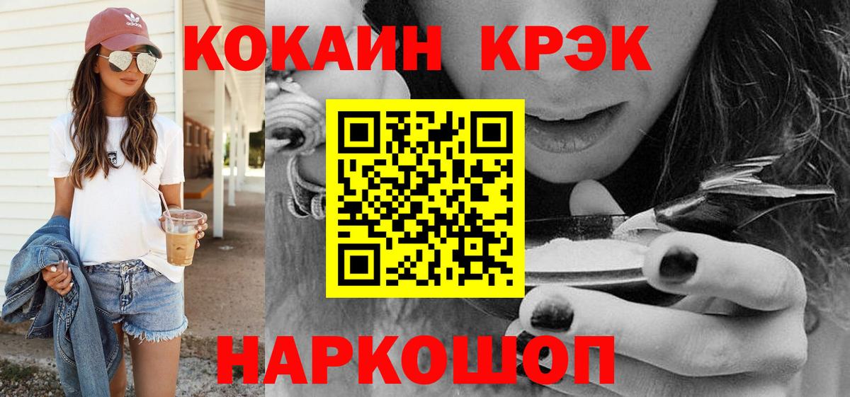 Cocaine Колумбийский  Кокаин Колумбийский  Сертолово  Вход с VPN 