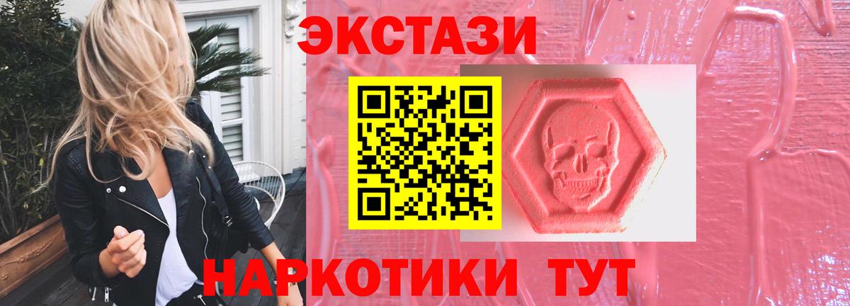 ЭКСТАЗИ 99%  Ecstasy TESLA  Вход с VPN  Сертолово 
