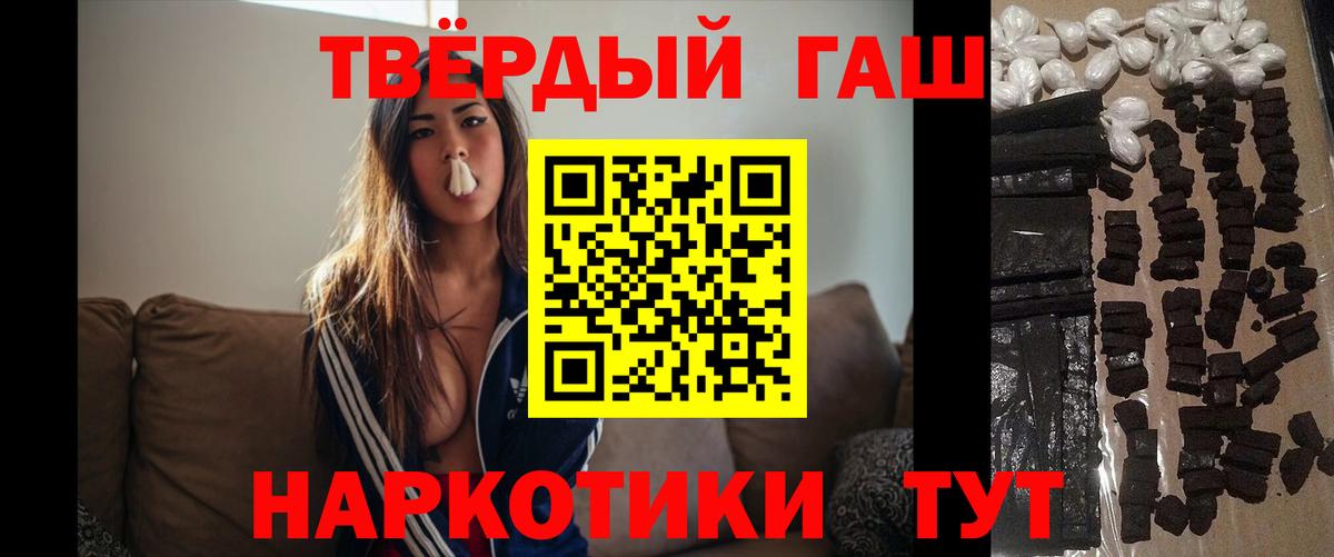 ГАШ hashish Сертолово