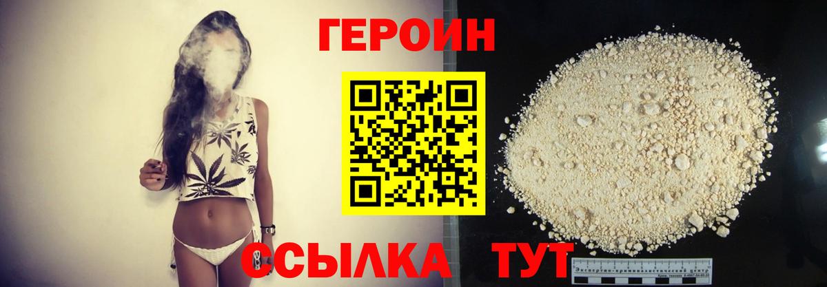 Сертолово  ГЕРОИН белый  Вход с VPN 