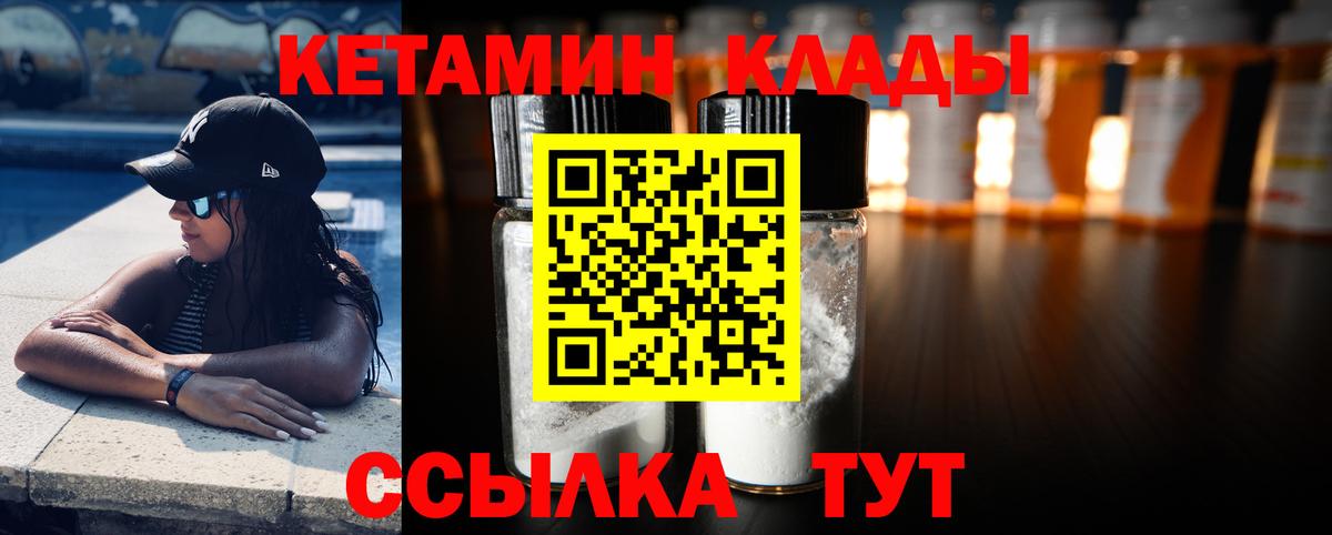 площадка состав  КЕТАМИН VHQ  Вход с VPN  Сертолово  КЕТАМИН VHQ 
