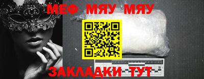 метамфетамин Славгород
