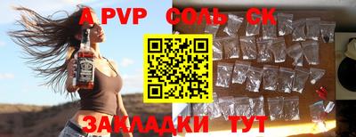метамфетамин Славгород
