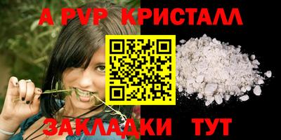 метамфетамин Славгород