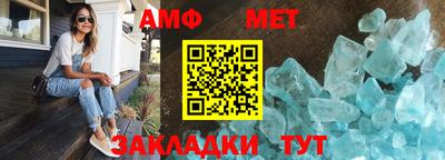 метамфетамин Славгород