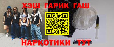 метамфетамин Славгород