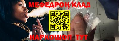 метамфетамин Славгород