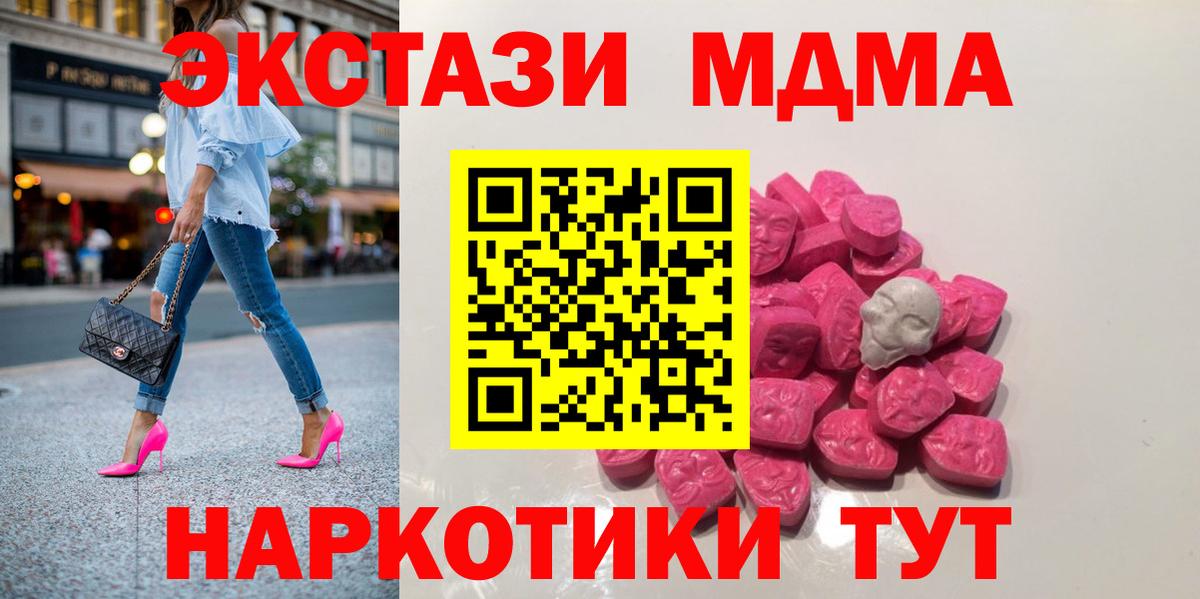 MDMA crystal  MDMA Molly  Вход с VPN  Сертолово 