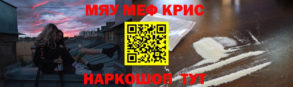 МЕФ мяу мяу  что такое   Сертолово  Вход с VPN 
