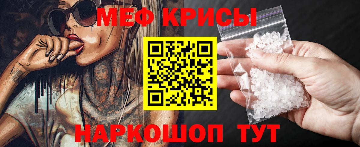 Мефедрон  Сертолово
