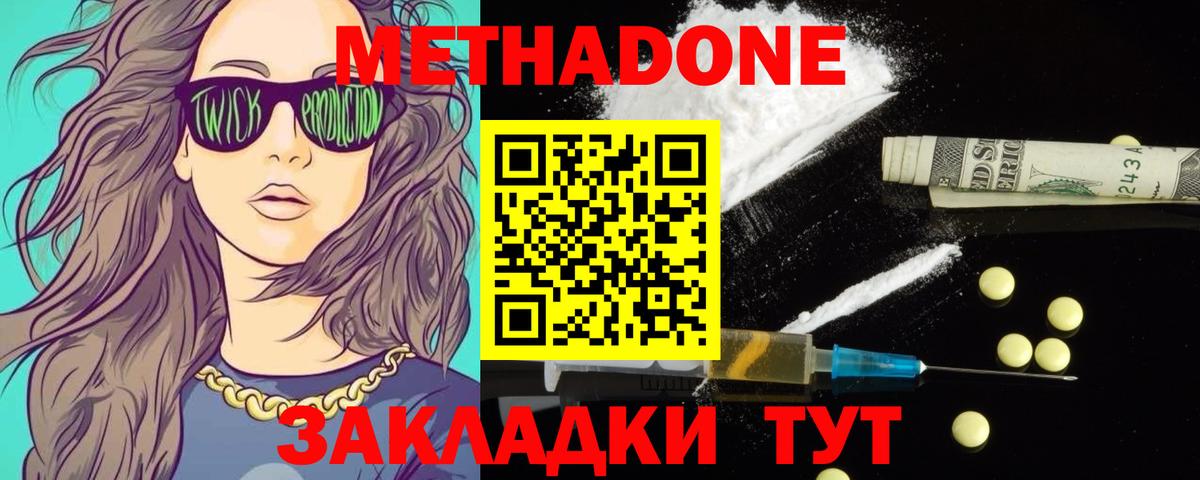 Метадон мёд Сертолово