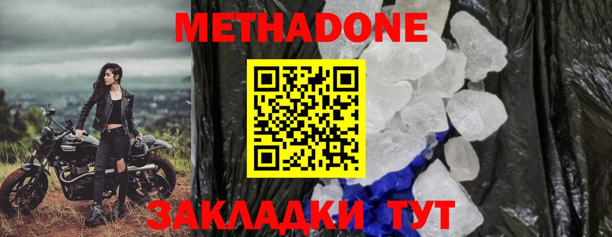МЕТАДОН белоснежный  Вход с VPN  Метадон белоснежный  Сертолово 