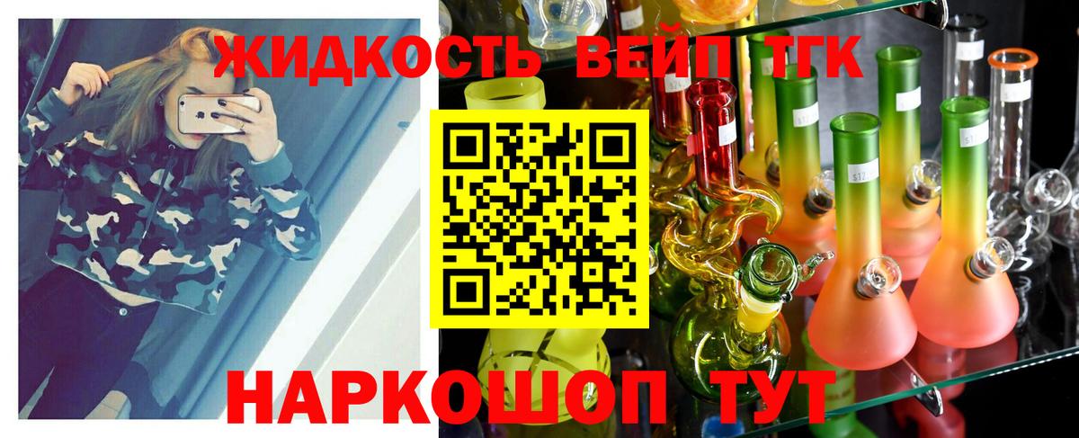 Сертолово  Дистиллят ТГК THC oil  даркнет сайт  ТГК вейп  Вход с VPN 